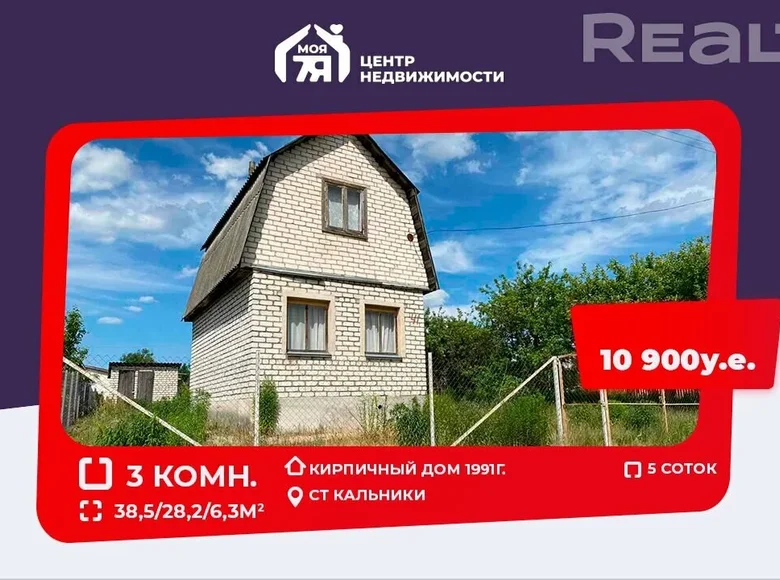 House 39 m² Usiazski sielski Saviet, Belarus