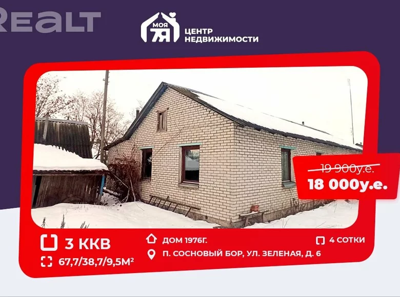 Apartamento 3 habitaciones 68 m² Miasocki sielski Saviet, Bielorrusia