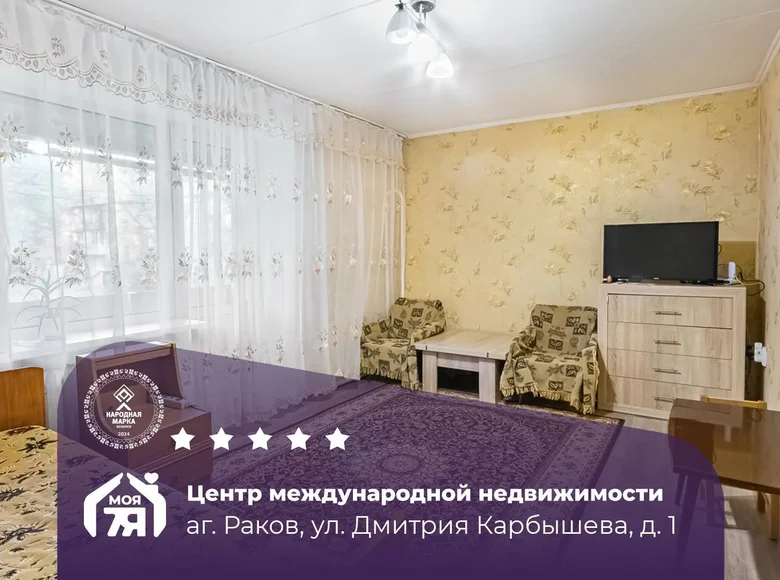 2 room apartment 42 m² Rakauski sielski Saviet, Belarus