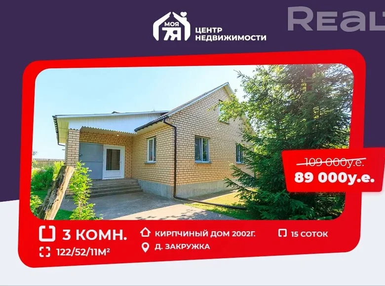 Cottage 122 m² Krupicki sielski Saviet, Belarus