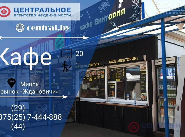Restaurante, cafetería 20 m² en Minsk, Bielorrusia