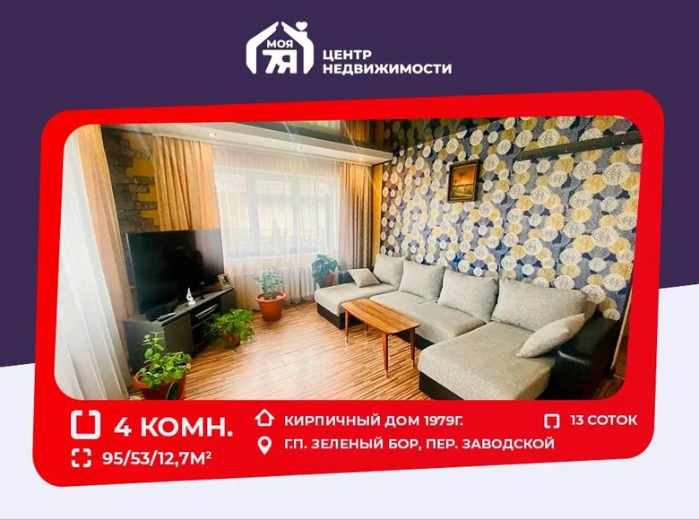 House 95 m² Zialiony Bor, Belarus