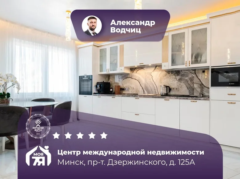 Квартира 3 комнаты 84 м² Минск, Беларусь