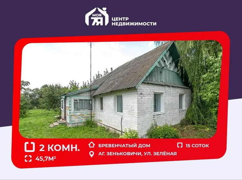 Maison 46 m² Zaskavicy, Biélorussie