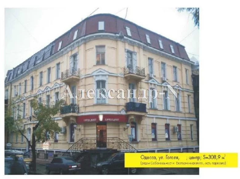 Nieruchomości komercyjne 309 m² Odessa, Ukraina