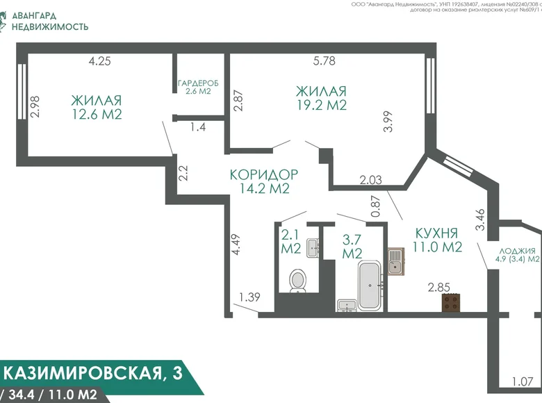 2 room apartment 69 m² Minsk, Belarus