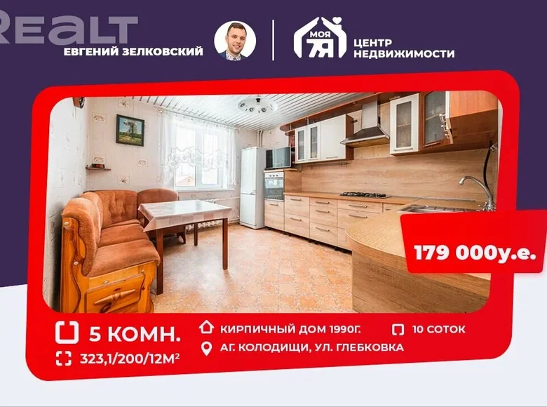 Dom wolnostojący 323 m² Kalodishchy, Białoruś