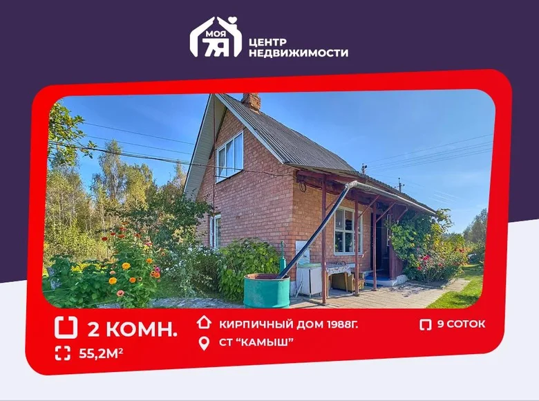 Casa 55 m² Chaciuchouski siel ski Saviet, Bielorrusia