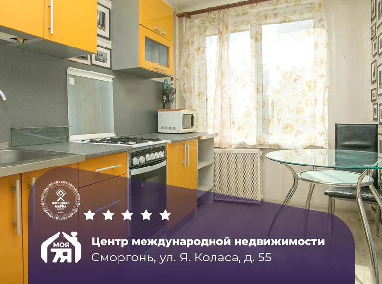 1 room apartment 34 m² Smarhon, Belarus