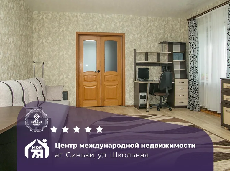 Коттедж 130 м² Синьки, Беларусь