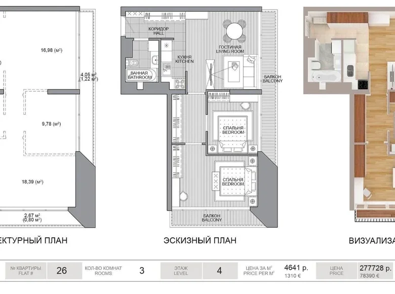 Apartamento 3 habitaciones 60 m² Minsk, Bielorrusia