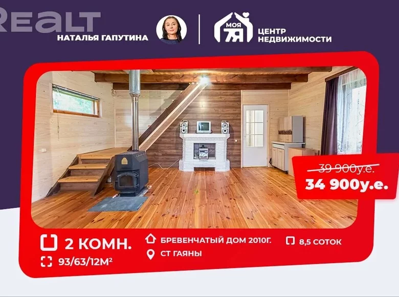 Haus 93 m² Bialarucki sielski Saviet, Weißrussland