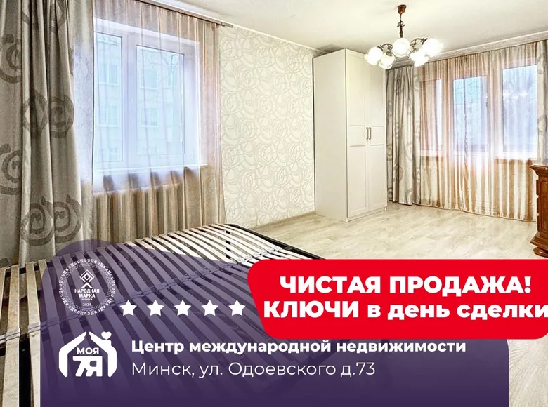 Wohnung 2 zimmer 44 m² Minsk, Weißrussland