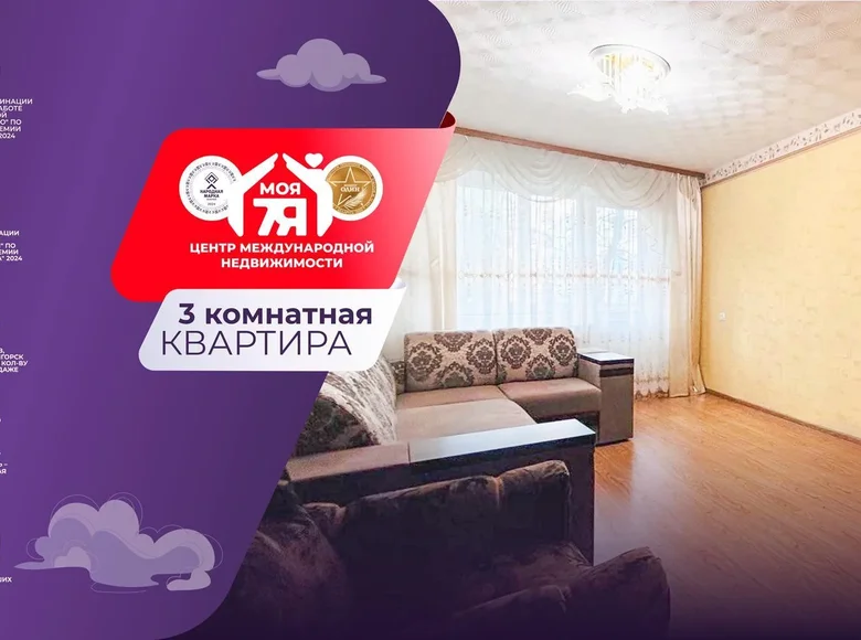 Mieszkanie 3 pokoi 61 m² Soligorsk, Białoruś