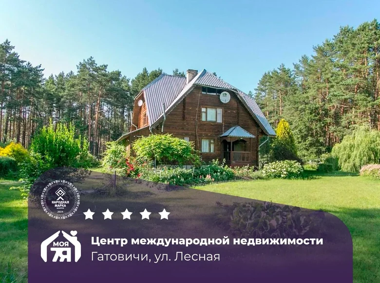 Casa de campo 168 m² Miadzielski sielski Saviet, Belarús