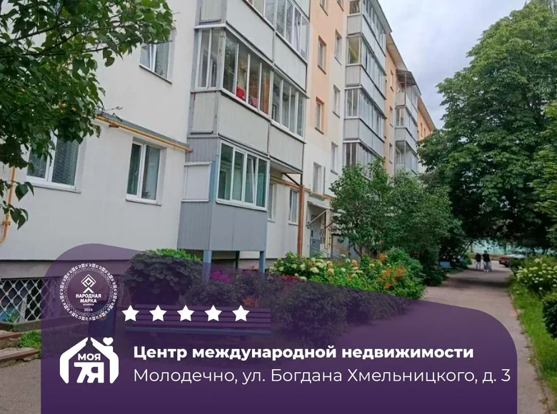Wohnung 2 zimmer 43 m² Maladsetschna, Belarus