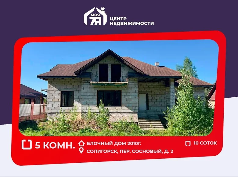 Casa 282 m² Saligorsk, Bielorrusia