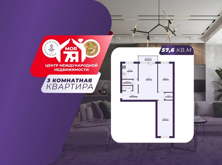 Mieszkanie 3 pokoi 58 m² Mińsk, Białoruś