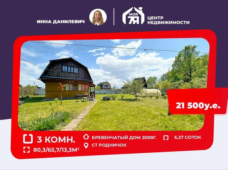 House 80 m² Aziaryckaslabadski sielski Saviet, Belarus