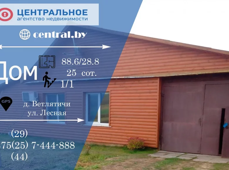 Maison 89 m² Vialiacicy, Biélorussie