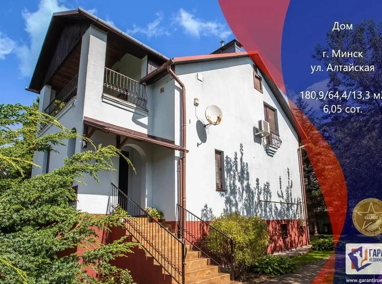 House 181 m² Minsk, Belarus