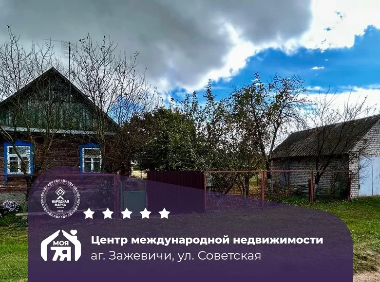 Dom 47 m² Zazevicy, Białoruś