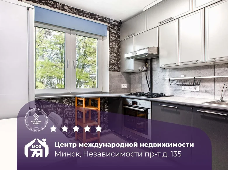 Apartamento 4 habitaciones 58 m² Minsk, Bielorrusia