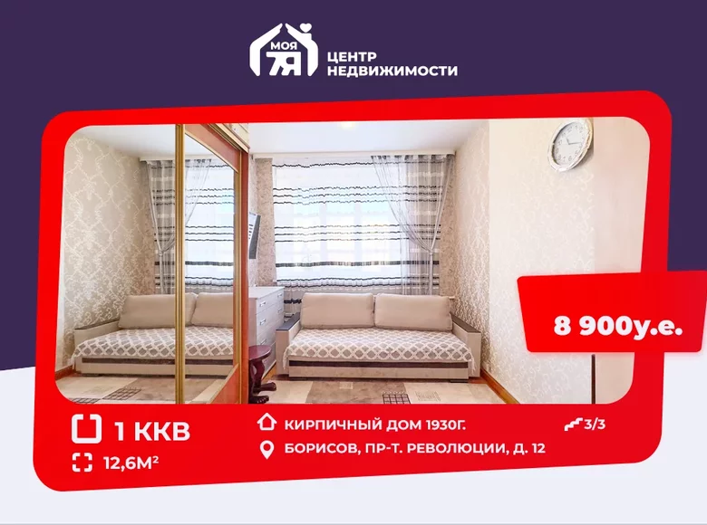 Apartment 95 m² Barysaw, Belarus