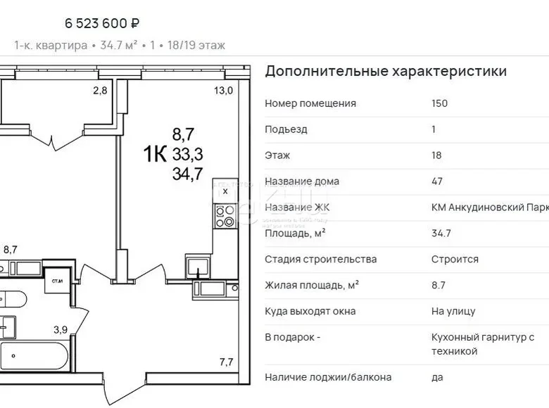 Apartamento 34 m² Ankudinovka, Rusia