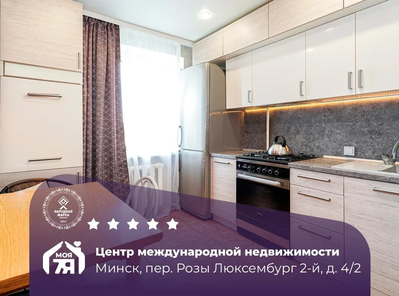 Apartamento 2 habitaciones 50 m² Minsk, Belarús