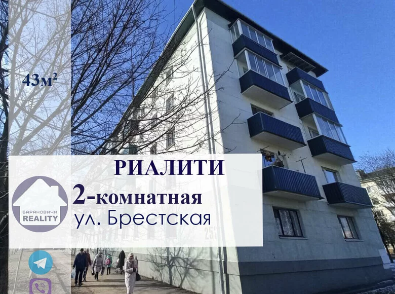 2 room apartment 43 m² Baranavichy, Belarus