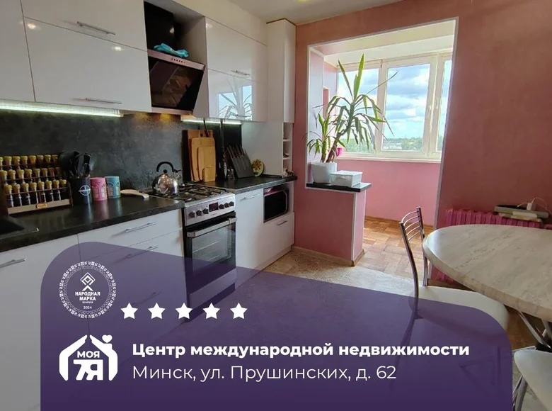 Apartamento 2 habitaciones 53 m² Minsk, Belarús