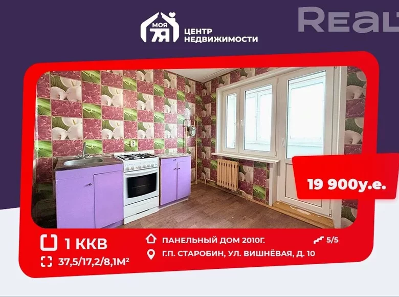 1 room apartment 38 m² Starobin, Belarus
