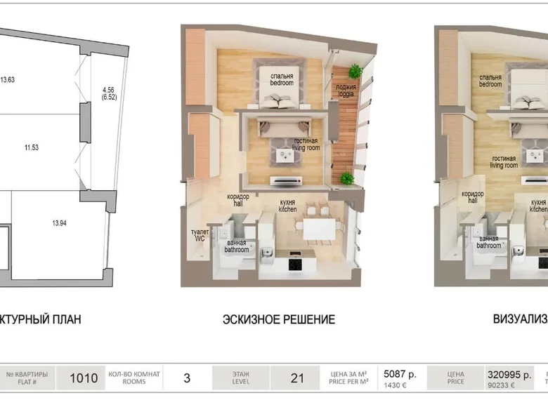 Apartamento 2 habitaciones 63 m² Minsk, Bielorrusia