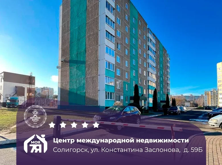 3 room apartment 76 m² Salihorsk, Belarus