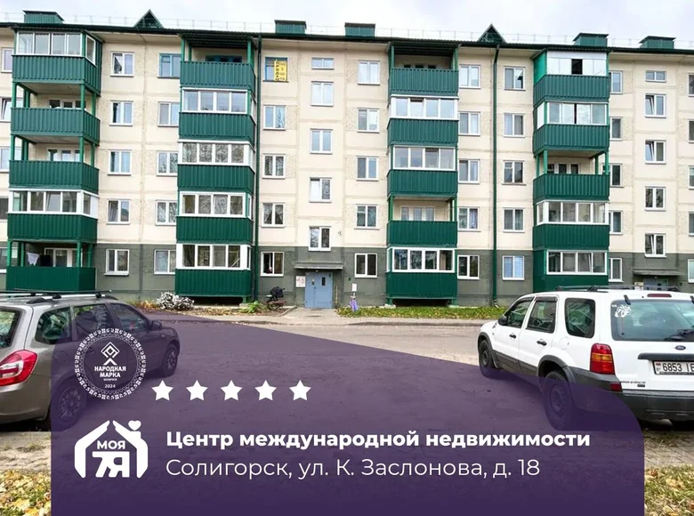 Apartamento 2 habitaciones 45 m² Saligorsk, Bielorrusia