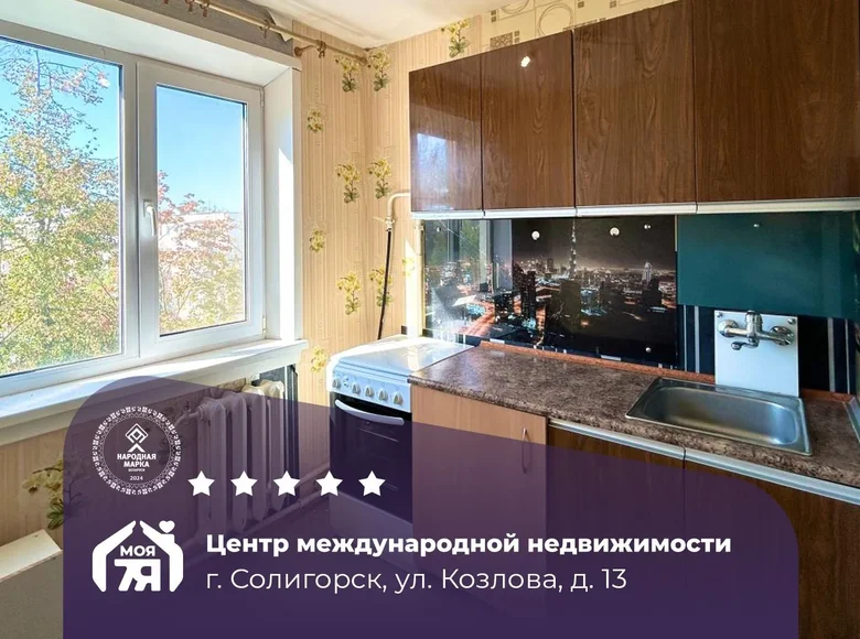 Квартира 2 комнаты 39 м² Солигорск, Беларусь