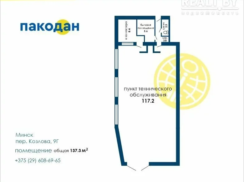 Producción 137 m² en Minsk, Bielorrusia