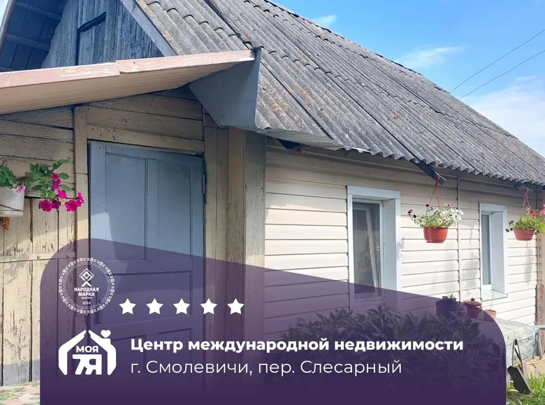 Maison 30 m² Smaliavitchy, Biélorussie