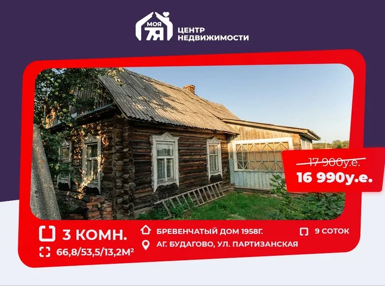 Дом 67 м² Будагово, Беларусь
