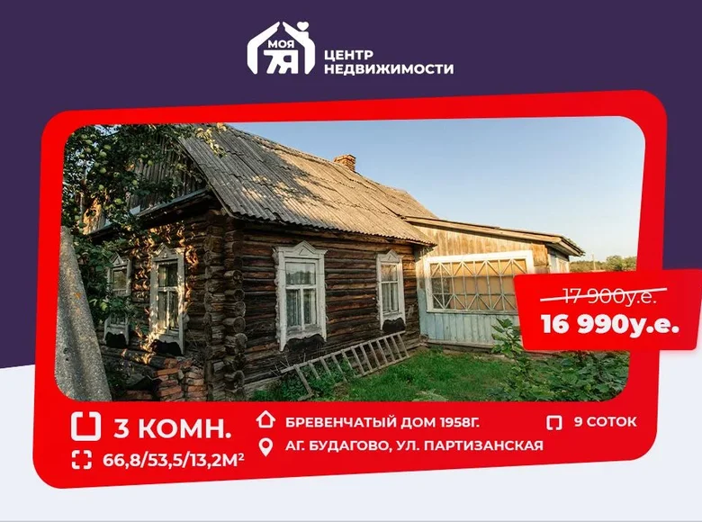 Maison 67 m² Budahova, Biélorussie