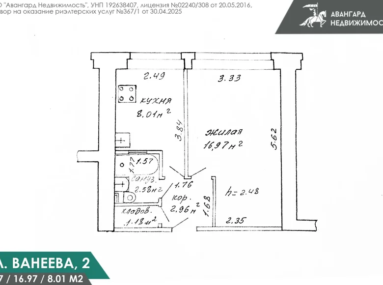 Wohnung 1 zimmer 32 m² Minsk, Belarus