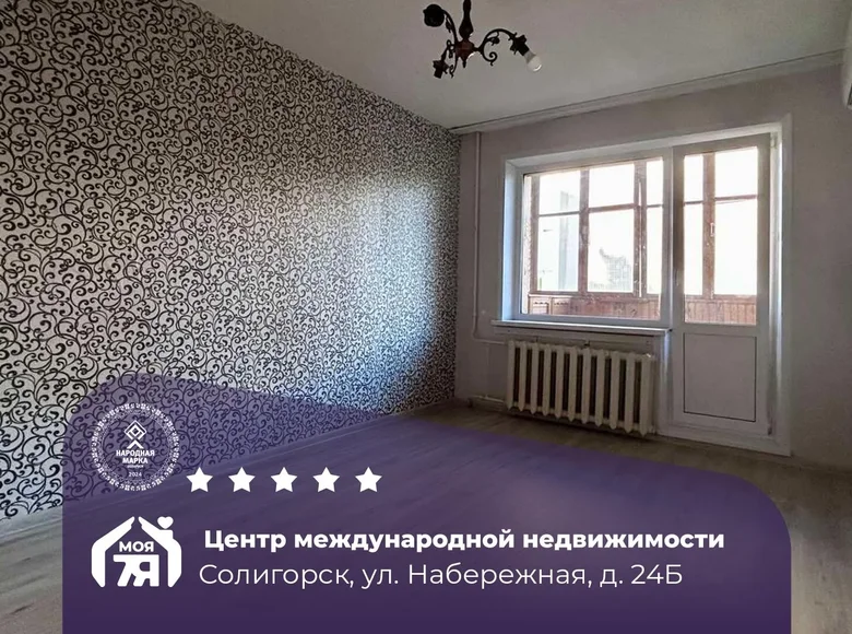 Wohnung 1 zimmer 30 m² Soligorsk, Belarus