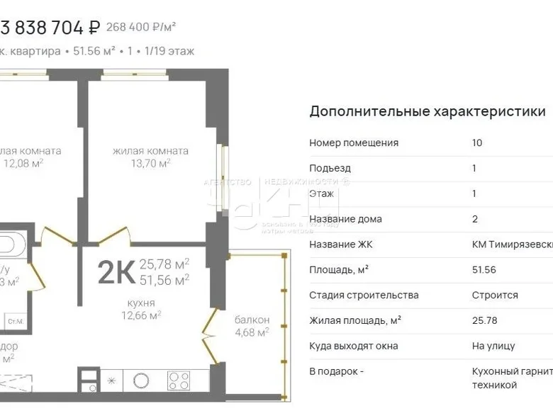 Mieszkanie 51 m² Niżny Nowogród, Rosja