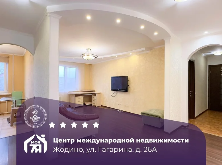 Квартира 3 комнаты 68 м² Жодино, Беларусь