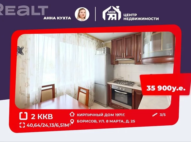 Mieszkanie 2 pokoi 41 m² Borysów, Białoruś