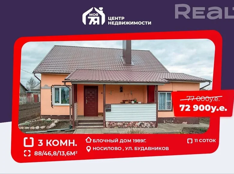 Casa 88 m² Nasilava, Bielorrusia