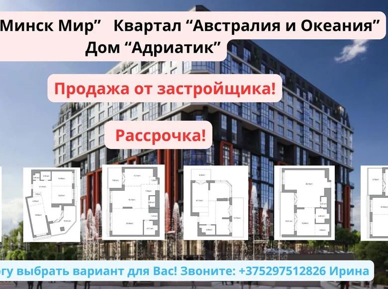 Apartamento 4 habitaciones 85 m² Minsk, Bielorrusia