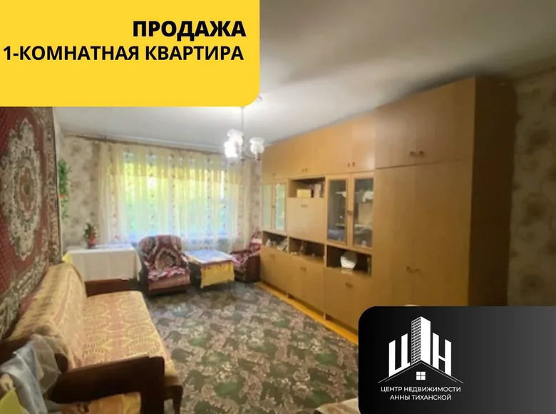 Wohnung 1 Zimmer 34 m² Orscha, Weißrussland