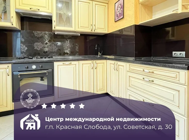 Квартира 4 комнаты 86 м² Красная Слобода, Беларусь